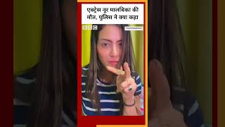 Noor Malabika अभनतर नर मलबक क मत, पलस न कय बतय Bbc Hindi