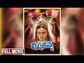 Silk Smitha And Jyothi Lakshmi's Telugu Full Movie | Jayamalini | Visha Kanya South Telugu Movie