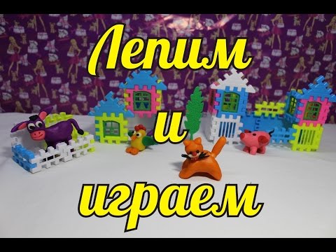 Лепим животных Лепим животных
