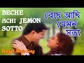 Beche Achi Jemon Sotto | বেছে আছি যেমন সত্য | Jabab Dihi | Bengali Movie Song | Heart Video