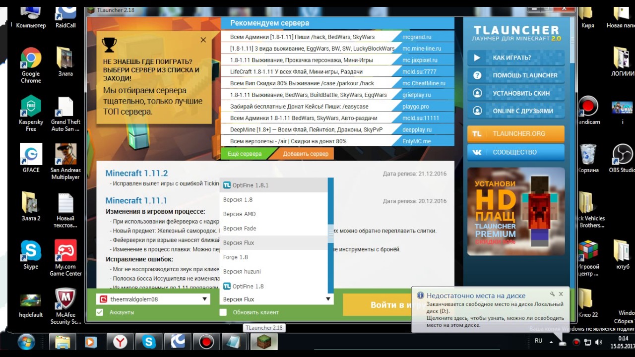 Как установить чит flux b8 на tlauncher 2018 Как установить чит flux b8 на tlauncher 2018