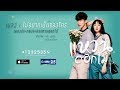 【Official MV】 ไม่อยากเป็นของใคร ( Only You ) OST. แหวนดอกไม้