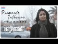 Premante Inthenaa Full Video Song | AmruthaRamam Movie | Ananya Bhat | Ns Prasu | Madhura Audio
