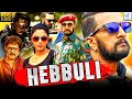 ಹೆಬ್ಬುಲಿ - HEBBULI | Kannada Full Movie || Sudeep & Amala || FULL HD