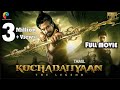 Kochadaiiyaan (Tamil) Full Movie | Rajinikanth | Deepika Padukone | Aadhi | Nassar | Shobana