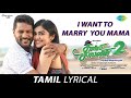 I Want To Marry You Mama - Tamil Lyrical | Charlie Chaplin 2 | Prabhu Deva, Adah Sharma | Amrish