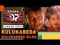 Kulukabeda Kulukabeda Silku - Lyrical Video Song I Daasa - Movie | Darshan, Amrutha I Akash Audio