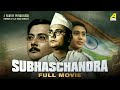 Subhas Chandra - Hindi Full Movie | The Forgotten Hero | Netaji Subhas Chandra Bose