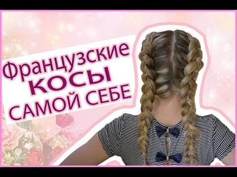 Как научиться плести косички самой себе на средние волосы 21