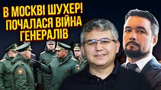 🔥ПАТРУШЕВА І БЄЛОУСОВА ВБ’ЮТЬ. Шойгу вже “замочили”. Змова проти Путіна. ГАЛЛЯМОВ, МУРЗАГУЛОВ