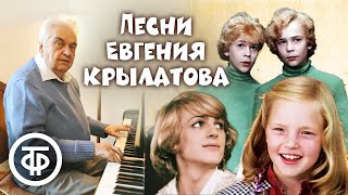 Евгений Крылатов. Любимые песни из детства и фильмов