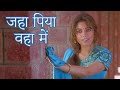Jahan Piya Wahan Main | Pardes | Chitra & Shankar Mahadevan | Mahima Chaudhary|Wedding Song