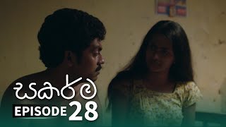 Sakarma | Episode 28 - (2021-07-31)  