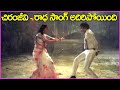 Chiranjeevi And Radha Rain Song Video | Naagu Telugu Movie Video Songs