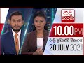 Derana News 10.00 PM 20-07-2021