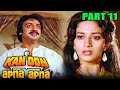 Kanoon Apna Apna (1989) - Part 11 | Hindi Movie | Dilip Kumar, Sanjay Dutt, Madhuri Dixit, Nutan
