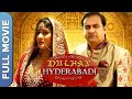 Dulhan Hyderabadi (दुल्हन हैदराबादी) Full Bollywood Movie 2018 | Ahsan Khan, Aziz Rizwan, Keertana