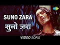 Suno Zara | Official Video| Bada Din | Marc Robinson | Tara Deshpande | Kumar Sanu | Alka Yagnik