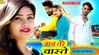 Jaan Tere Vaaste New Rajasthani Song Love 2025 Full Dhamaka Raju Rawal Marwadi Love Song 2025