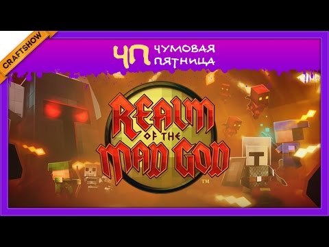 Скачать realm of the mad god - Android Скачать realm of the mad god - Android