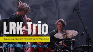 Lrk Trio & Chamber Orchestra Of The Udmurt Philharmonic - 