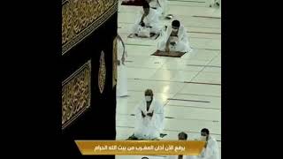 Sheikh Sohail Hafiz 14 Ramzan 2021 Makkah Iftar Azan