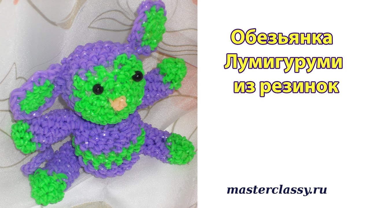 Схемы плетения из резиночек лумигуруми Схемы плетения из резиночек лумигуруми
