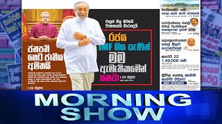 Siyatha Morning Show | 15 - 03 - 2022 | Siyatha TV