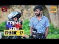 Crime Scene 20/11/2018 - 17