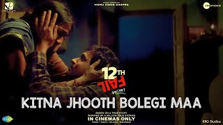 Kitna Jhooth Bolegi Maa Scene 12Th Fail Vikrant Mey Vidhu Vinod Chopra