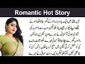 mami and bhanja ki romantic hot story in hindi and urdu || moral stories