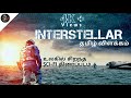 Interstellar Explained in Tamil | English to tamil | Hollywood movies in Tamil | Tamilxplain