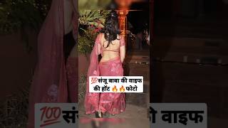 सजय दतत क वइफ क हट फट