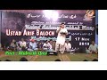 Arif Baloch | Begend qismata | Yaatgaar Songs |  |  Balochi Music Promoters' Society