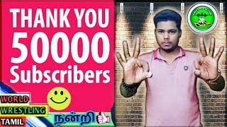 World Wrestling Tamil-ன் 50000+ Subscribers Special Video Thank you friends/World Wrestling Tamil World Wrestling Tamil-ன் 50000+ Subscribers Special Video Thank you friends/World Wrestling Tamil