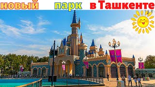 Новый Парк В Ташкенте 💒 Парк Magic City 🎠  Magik Park Ташкент