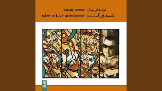 Tasnif-E Shart-E Rah Ii