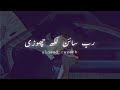 Asan Dor Watan To Hogai Han| Rab Sain Likh Chori ( Slowed and Reverb ) | Sadi Yaar Jawani Rul Pai A