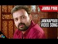 Jamna Pyari Video Song HD || Kunchacko Boban || Official