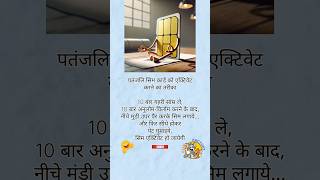 Patanjali Sim