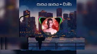Papaya Shapaya - Chama Rap