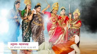 Anupama Ends Prakash Bhau Life & Expose Truth To Village People Anupama Upcoming Twist
