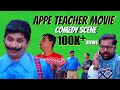 Appe Teacher Comedy Scene I  Bhojaraja Vamanjoor