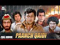 Paanch Qaidi | Qaid Mein Qaidi | Amjad Khan | Sabse Badi Superhit Movie #action #fullhindimovie