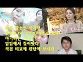 탈북녀 임지현 벗방BJ와 동일인 여부 직접 판단해보시길...