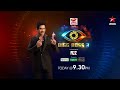 Trolley ni evaru baga park chestaro chudam BiggBossTelugu3 Today at 930 PM on StarMaa