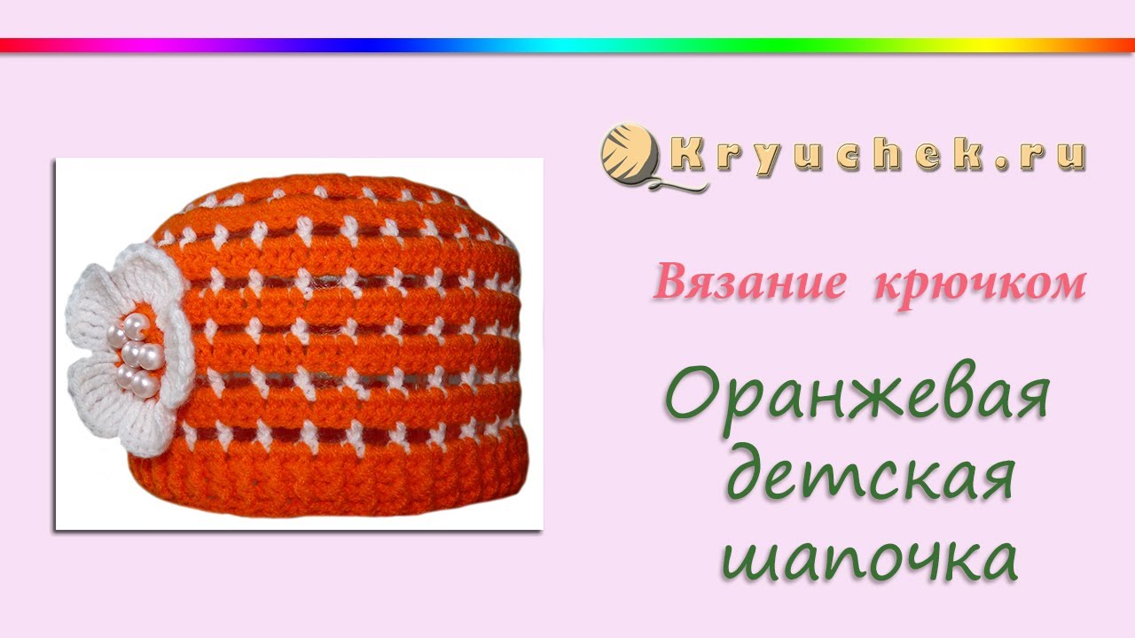 Летние шапочки мастер класс Летние шапочки мастер класс