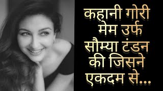 कहन गर मम उरफ समय टडन क जसन एकदम स...