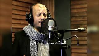 من اجمل الاناشيد التي ممكن تسمعها طرقت باب الرجاء سليم الوادعي