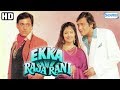 Ekka Raja Rani (HD) - Vinod Khanna, Govinda, Ayesha Jhulka - Superhit Hindi Movie With Eng Subtitle